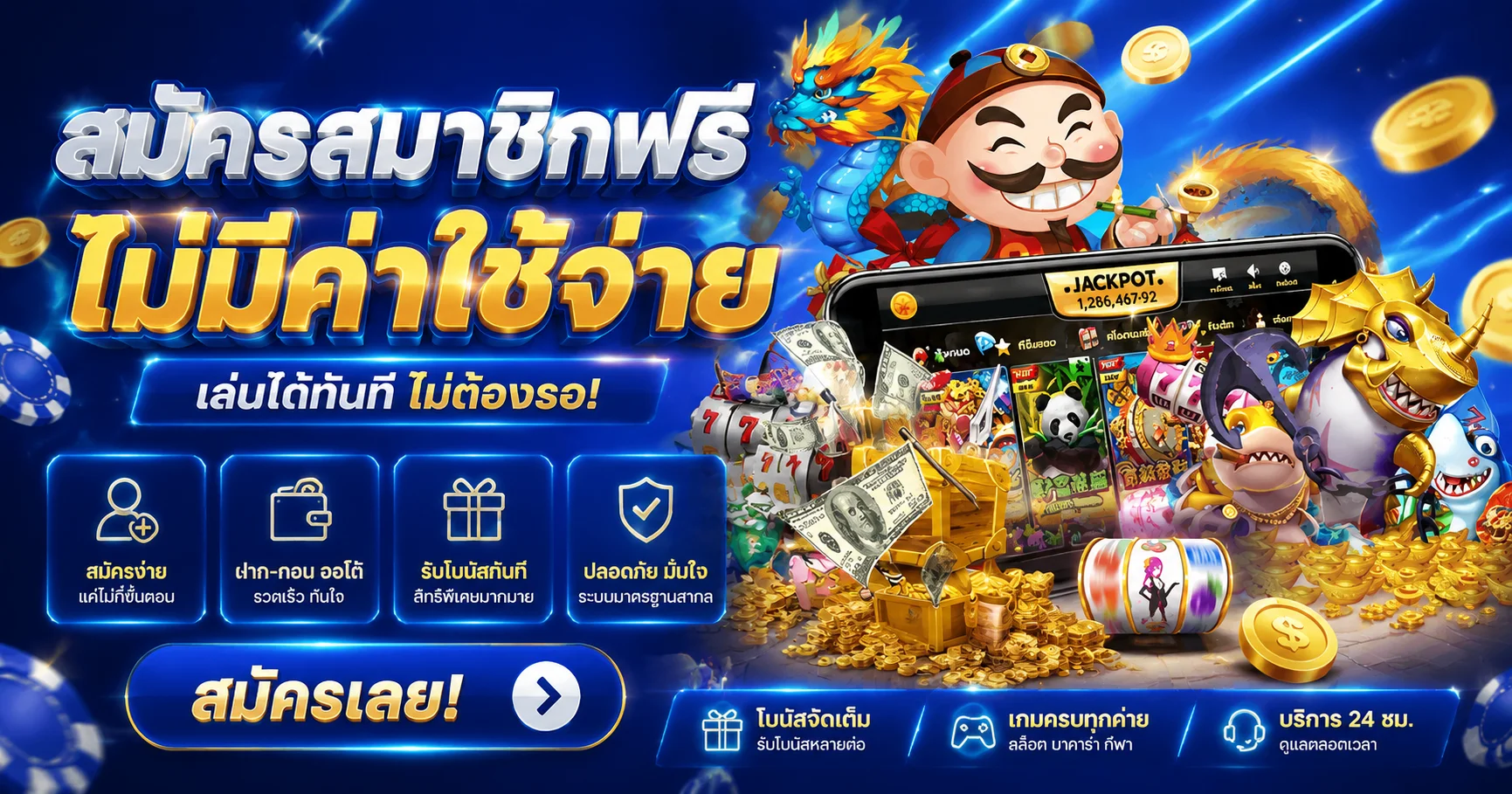 ขั้นตอนสมัครสมาชิก RT168 ง่ายภายใน 1 นาที