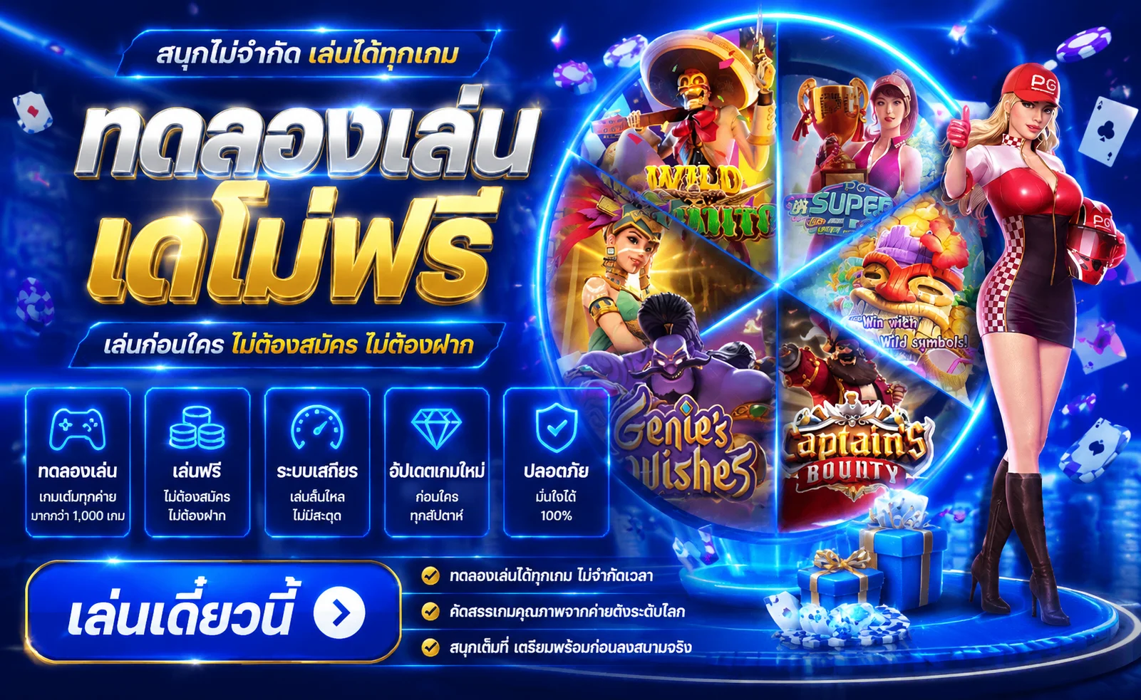 ทดลองเล่นสล็อต RT168 เล่นฟรีไม่ต้องสมัคร