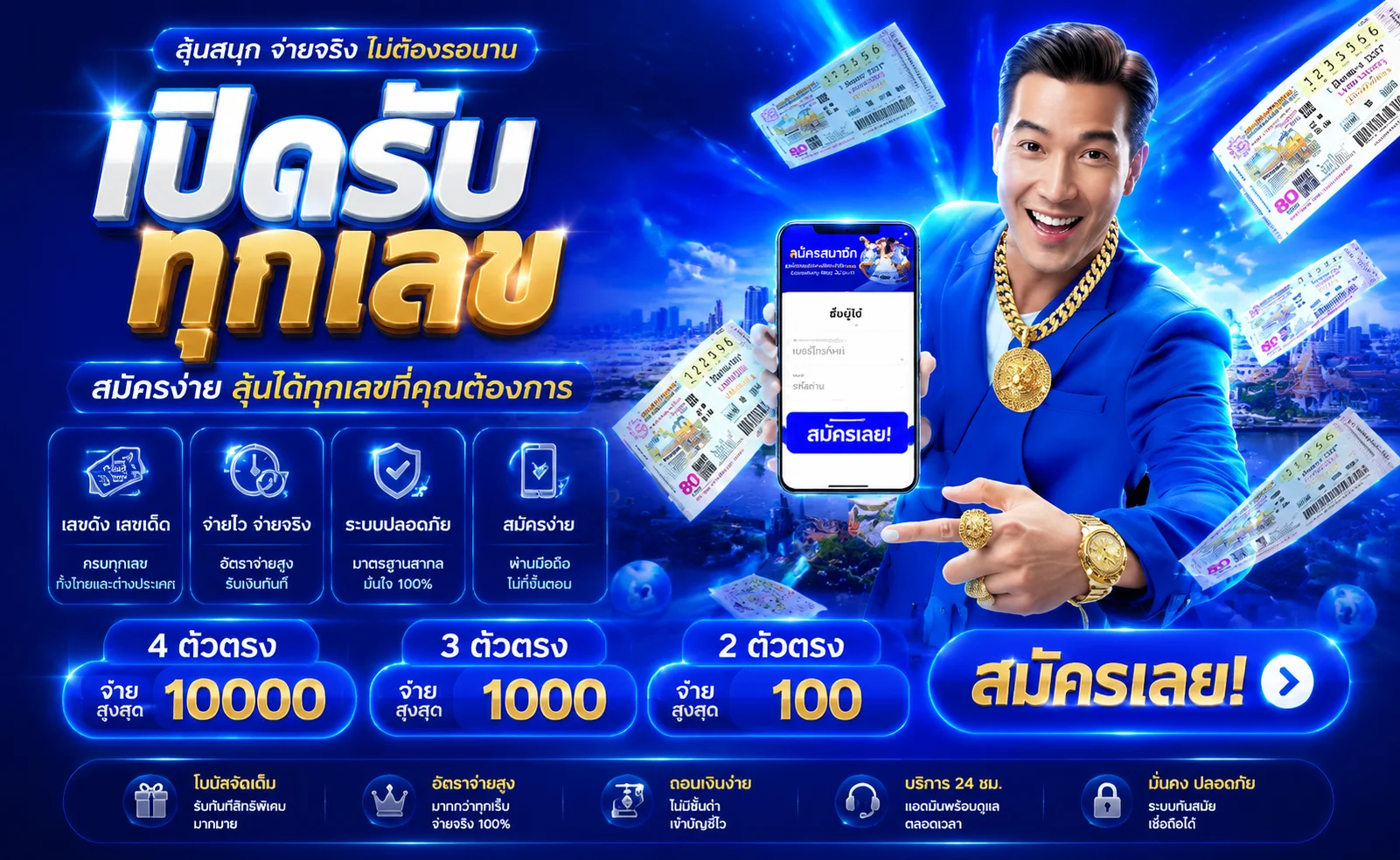หวยออนไลน์ RT168 แทงหวยทุกประเภท จ่ายสูง